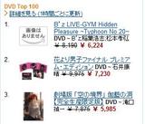 DVD_hidden29