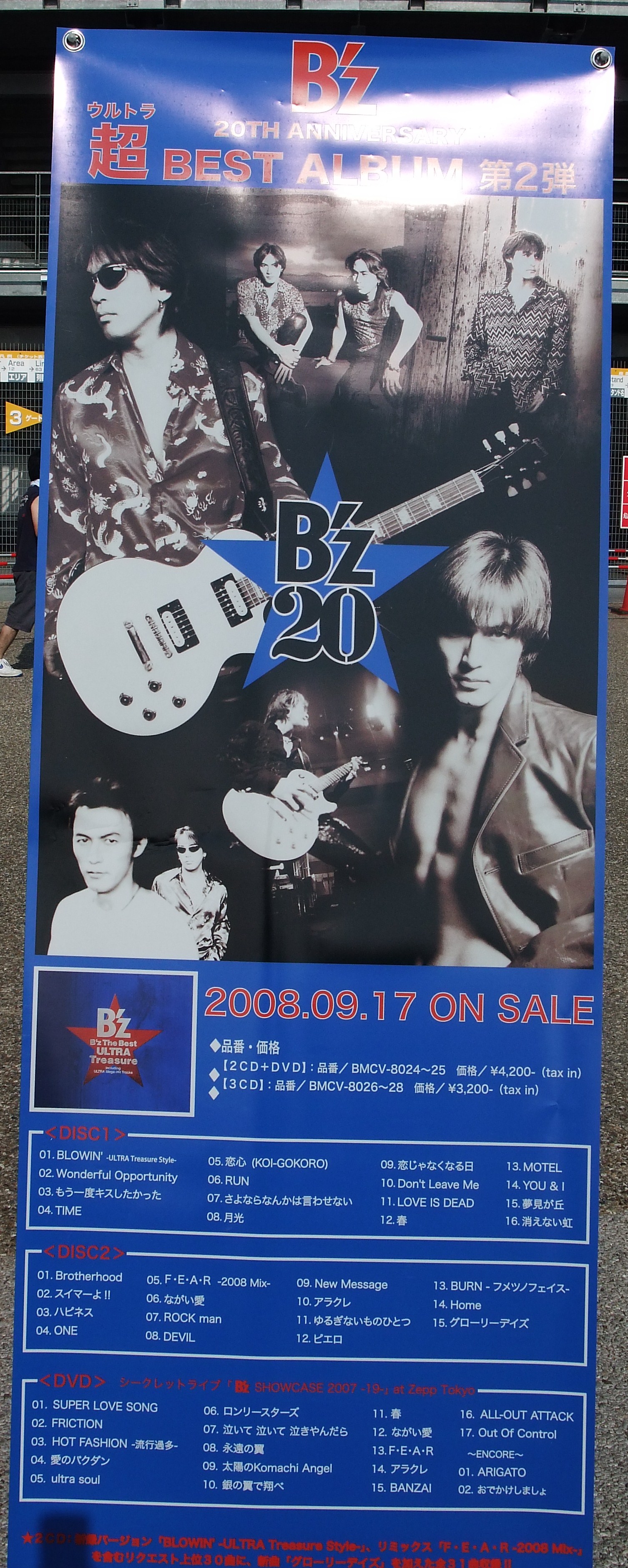 B Z Live Gym Pleasure 08 Glory Days Cd売り場の看板 画像掲載 B Zファン178blog ライブドアブログ