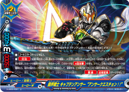 バディファイト鏡界戦士 J“ジェムクローン・オリジンマント”＆超