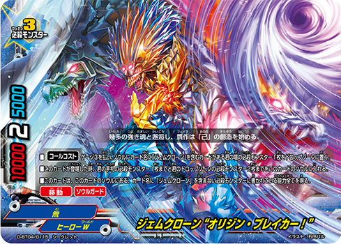 バディファイト 超戦士 鏡界戦士J