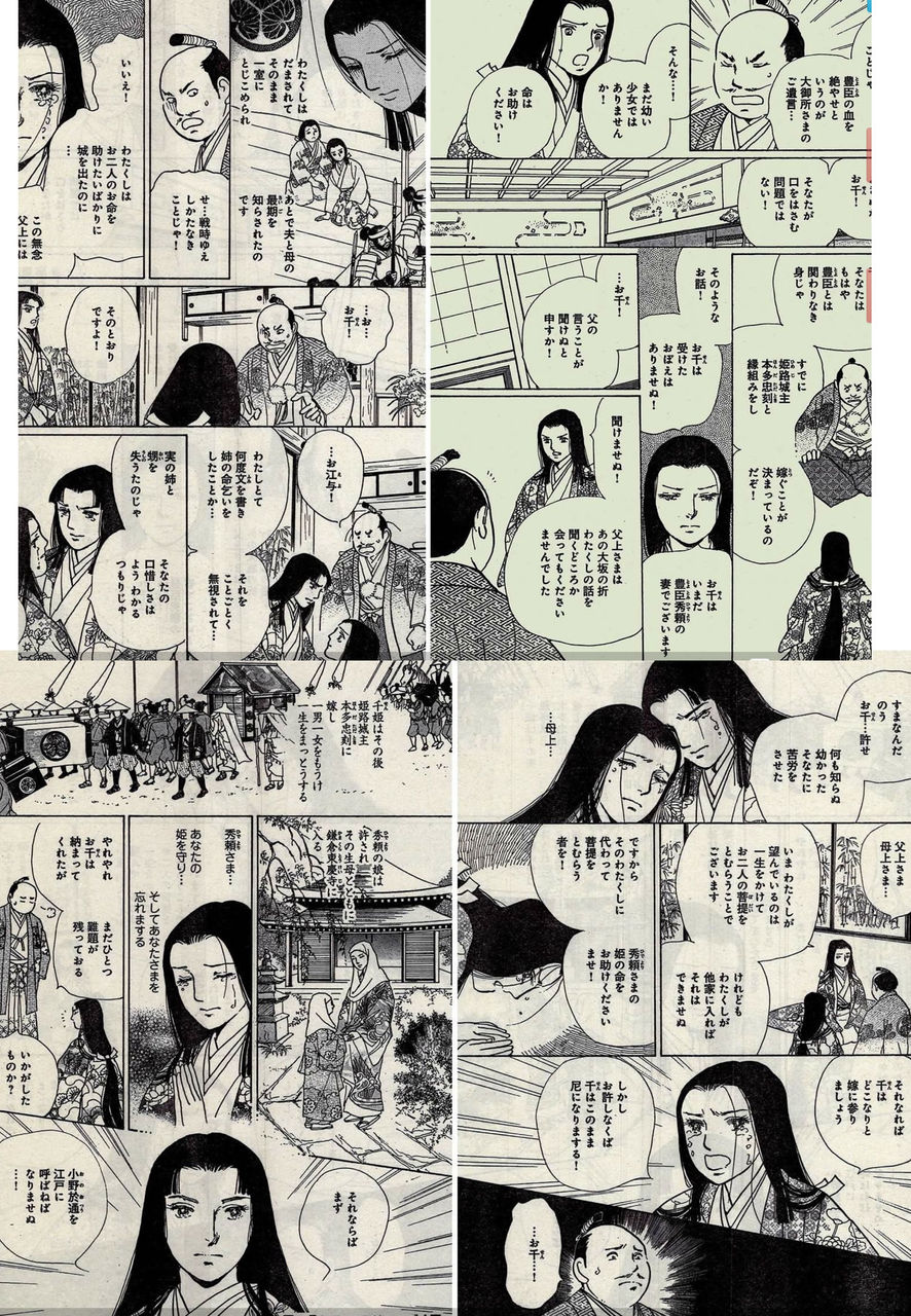 歴史 趣味に走った漫画読み人のblog 歴史 趣味に走った漫画読み人のblog