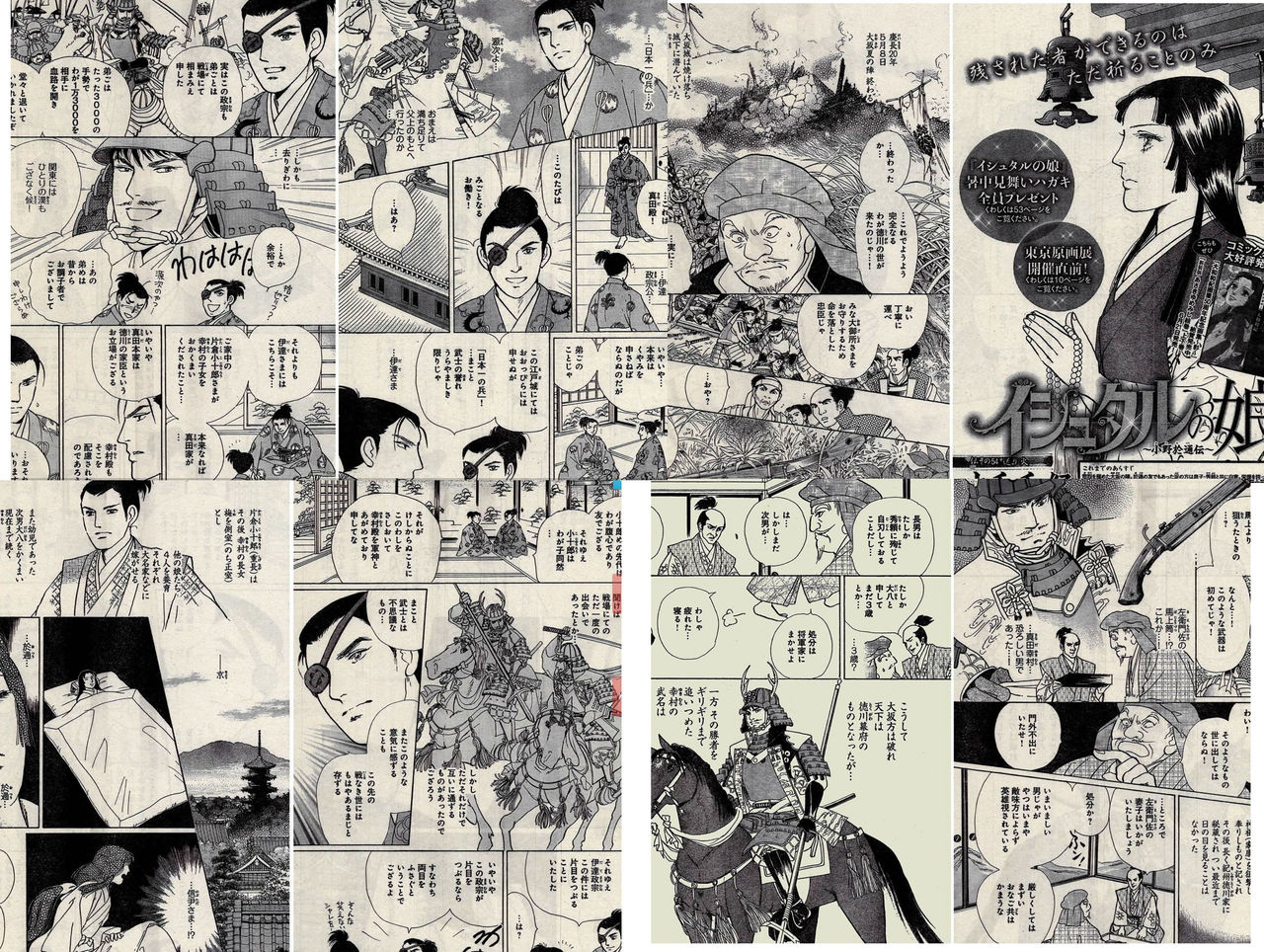 真田丸のその後 趣味に走った漫画読み人のblog 真田丸のその後 趣味に走った漫画読み人のblog