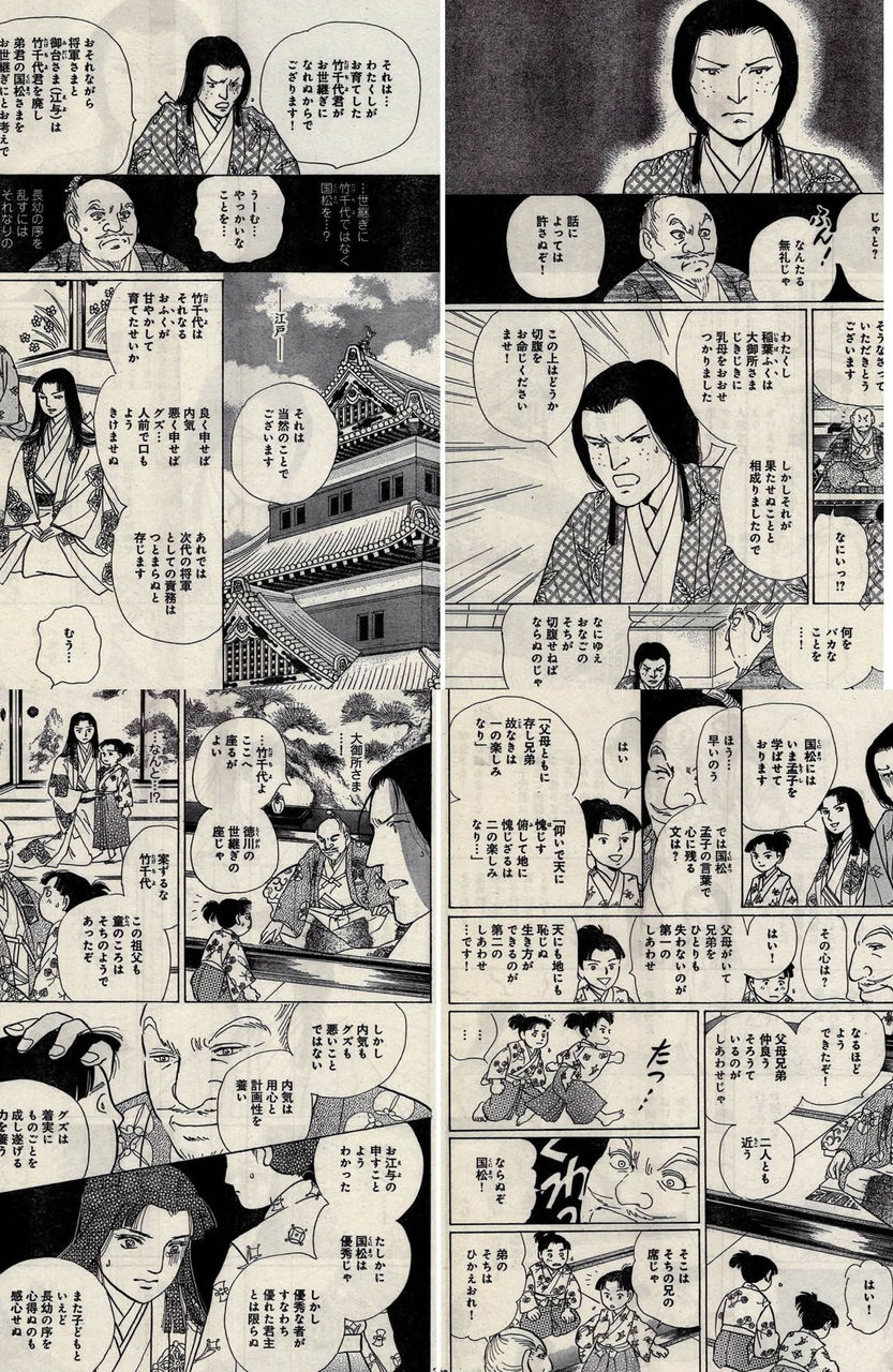 真田丸のその後 趣味に走った漫画読み人のblog 真田丸のその後 趣味に走った漫画読み人のblog