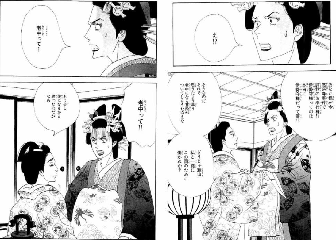 100以上 大奥 よしながふみ 最新刊 大奥 よしながふみ 最新刊 100以上 大奥 よしながふみ 最新刊 大奥 よしながふみ 最新刊