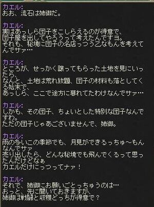 梅雨と団子と時々カエル ころののダイアロス島調査報告書
