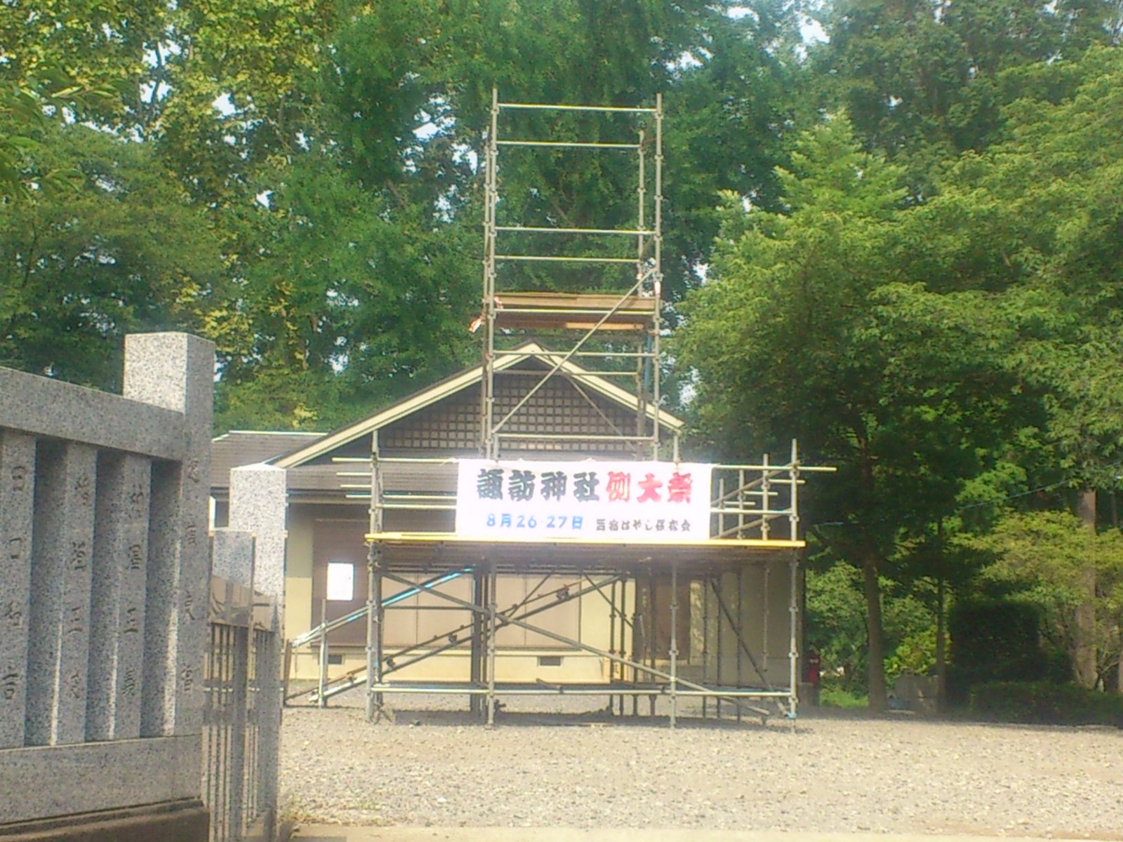 櫓 胴 日々是 ヒロッス