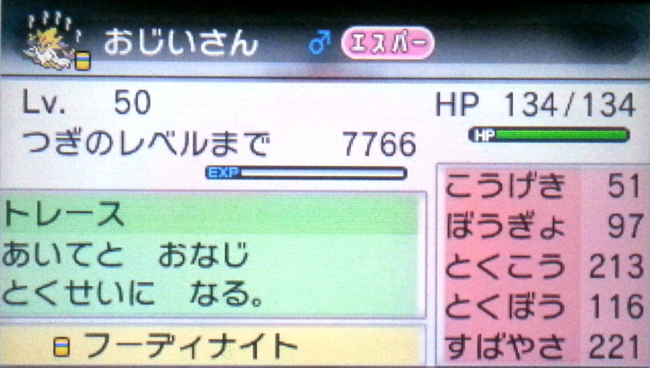 第六世代メガフーディンまとめ シングル 邦夫の日記 第六世代メガフーディンまとめ シングル 邦夫の日記