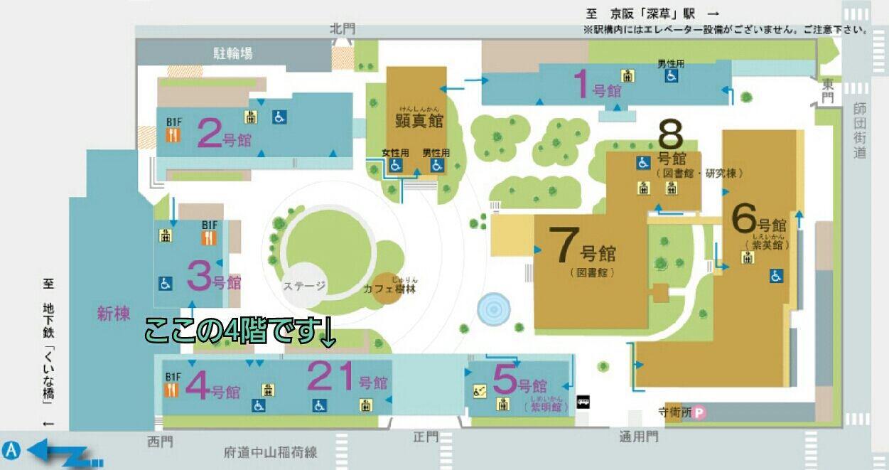 学園祭企画について 邦夫の日記