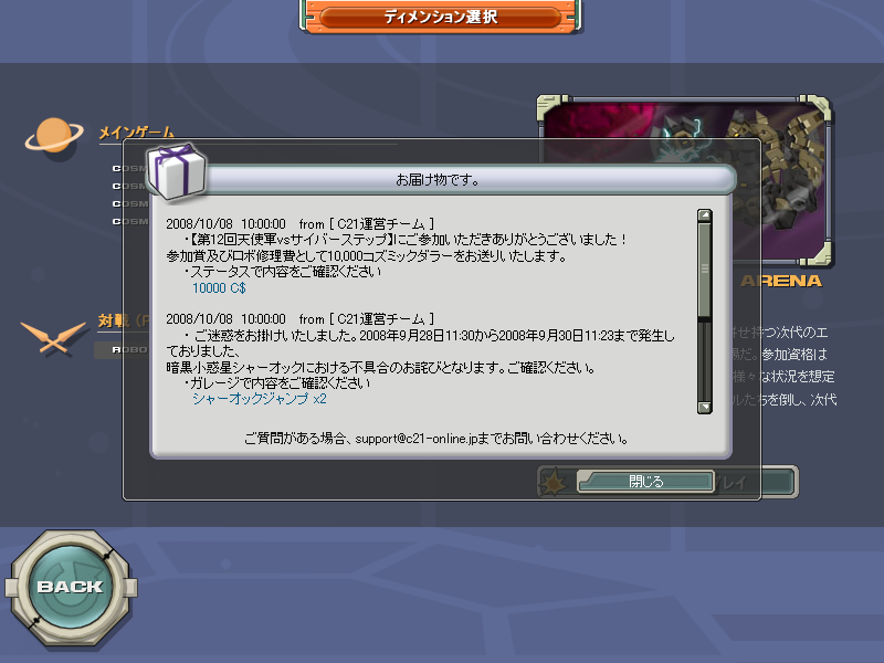 先任軍曹の嘆き ｃ２１軍隊日誌