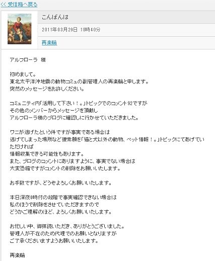東日本大震災の不謹慎ネタと言ったら俺様ブログ