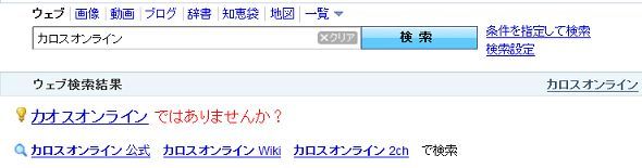 バロスオンラインではありませんか?
