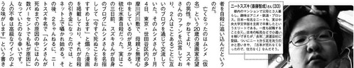 自殺した漫画家志望による硫化水素
