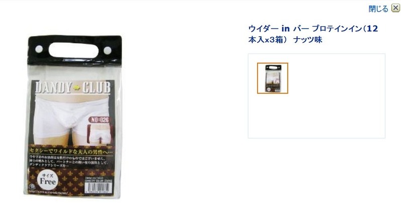 Amazon¥¦¥£¥À¡¼in¥Ñ¥ó¥Ä»ö·ï