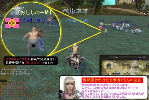 カロスオンライン【GM】おじじ目撃情報