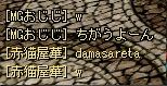 ギルドひよこ海賊団 赤猫屋華2