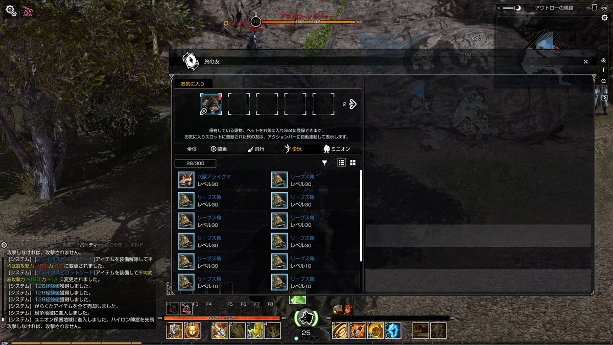 Mmorpg Bless の感想 評価 レビュー D 顔文字の俺様ブログ 避難所 Mmorpg Bless の感想 評価 レビュー D 顔文字の俺様ブログ 避難所