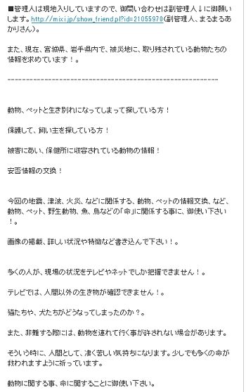 東日本大震災死体画像見たいね