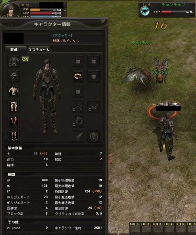装備なしで攻撃