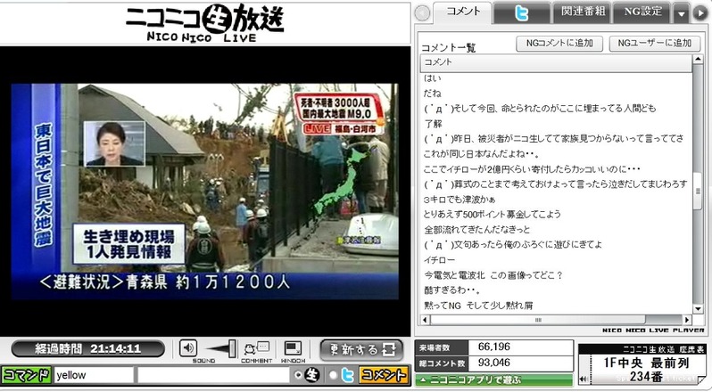 東日本大震災 死体の話したい()