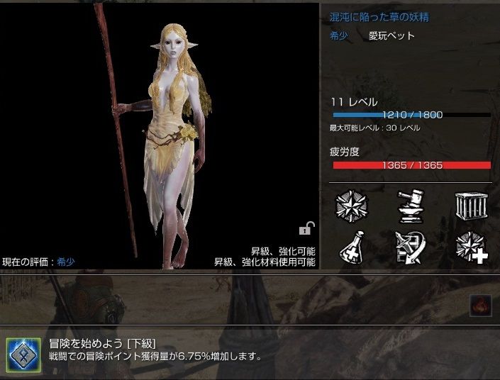 Mmorpg Bless の感想 評価 レビュー D 顔文字の俺様ブログ 避難所