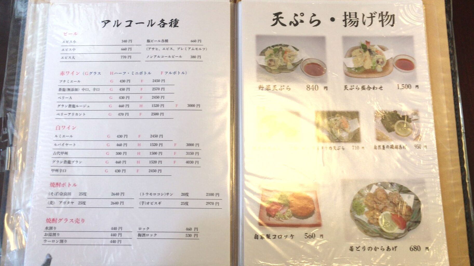 年9月23日 那須高原 ステーキハウス寿楽 本店 美味しいご飯のメモリー