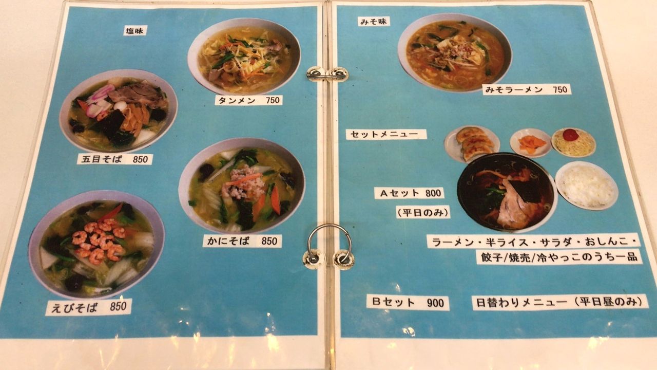 17年7月29日 狭山市 燕京 美味しいご飯のメモリー 17年7月29日 狭山市 燕京 美味しいご飯のメモリー