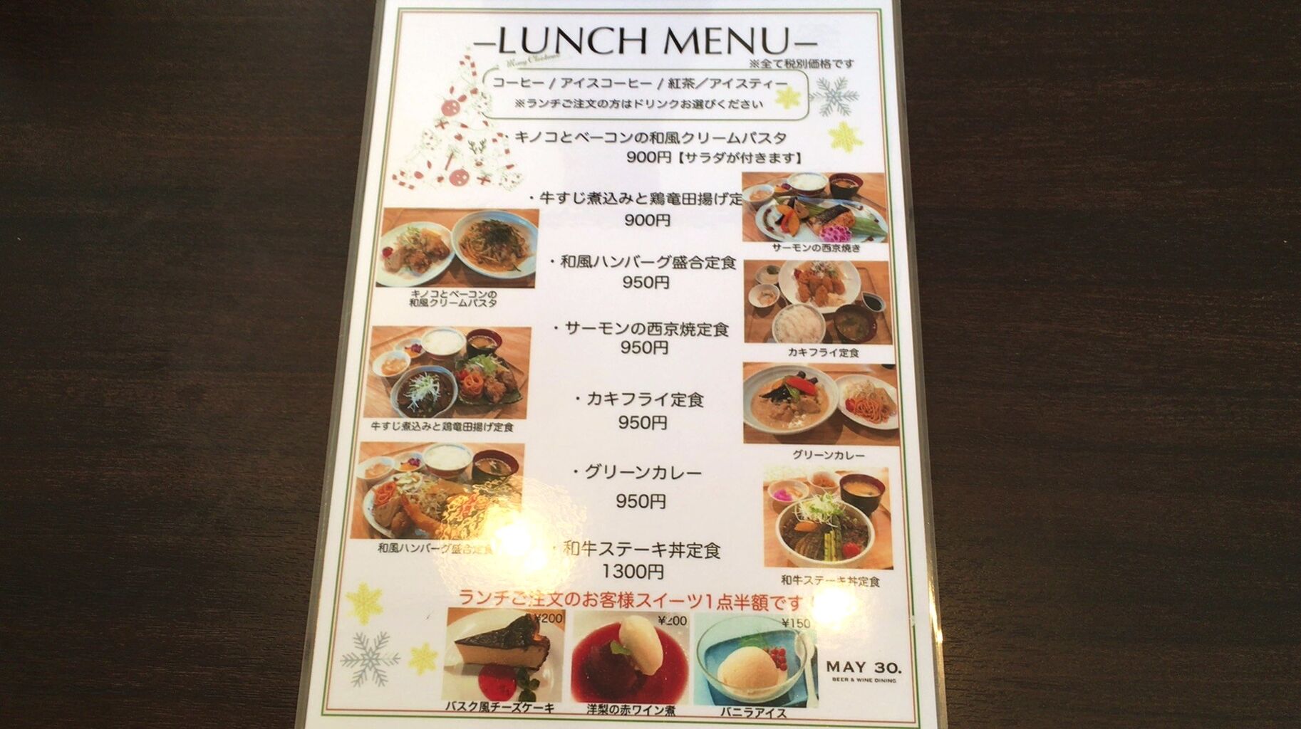 19年11月30日 武蔵藤沢 May 30 美味しいご飯のメモリー
