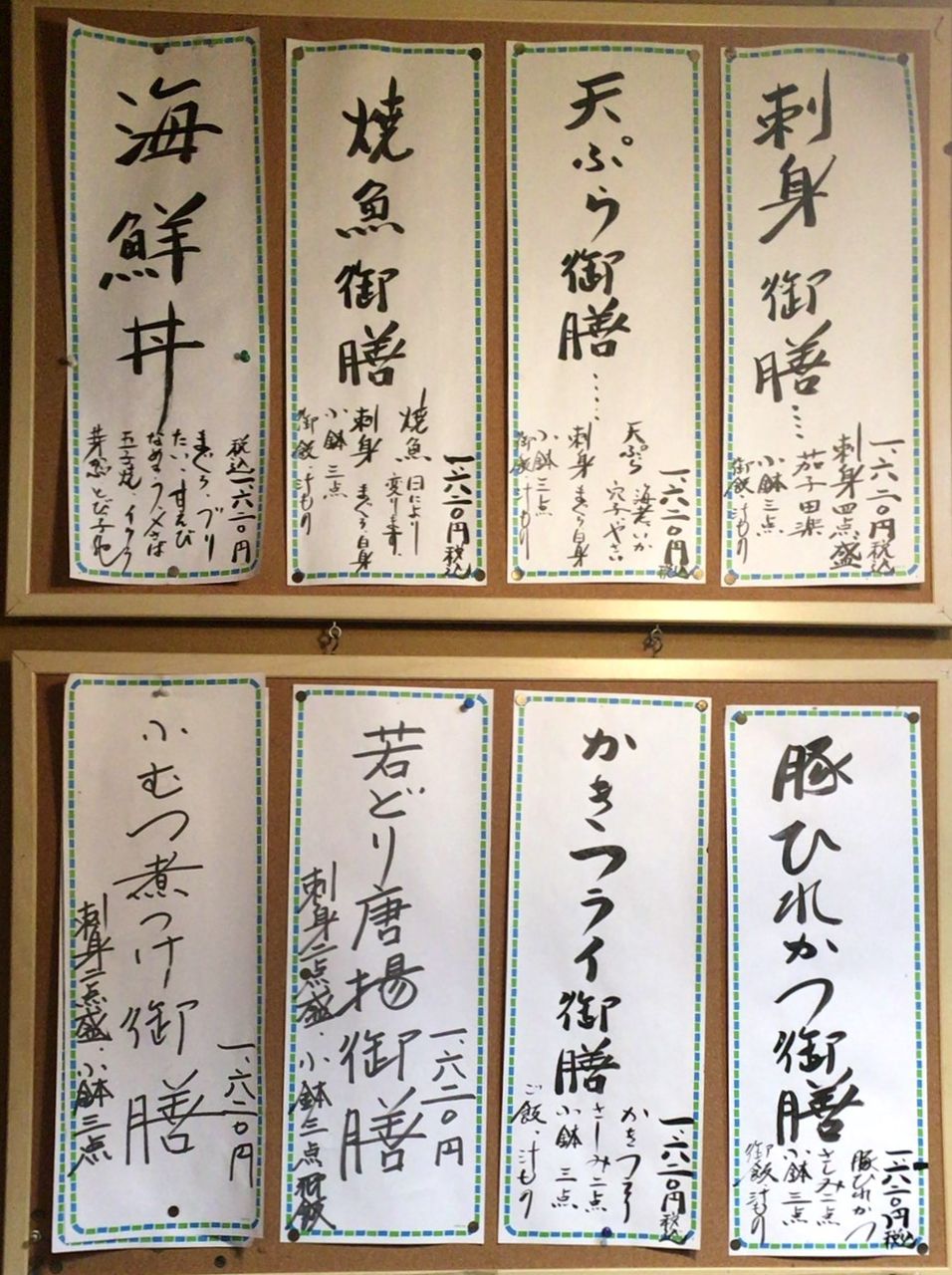 19年9月21日 入間市 和食処みはら 美味しいご飯のメモリー 19年9月21日 入間市 和食処みはら 美味しいご飯のメモリー