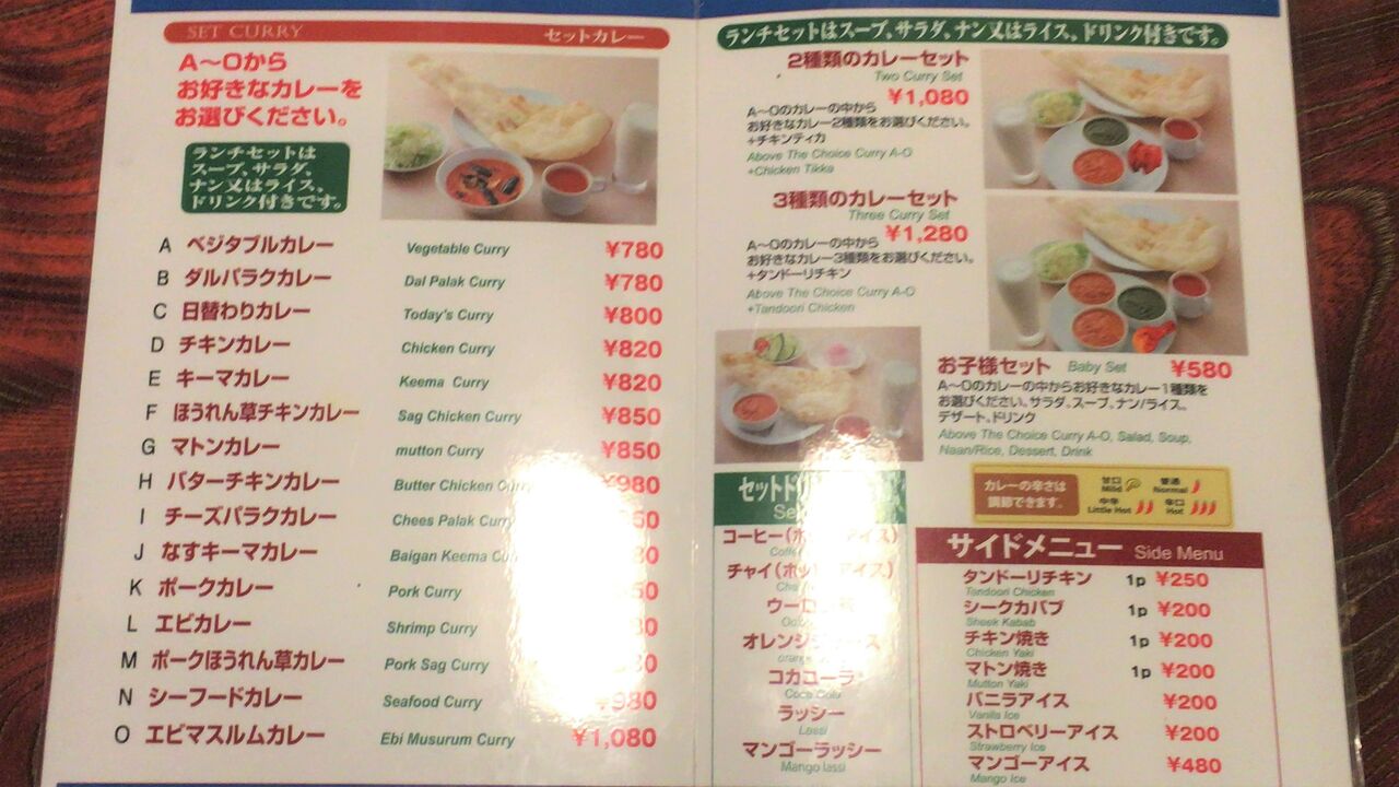 22年3月21日 入間市 インドフードレストラン バー サラダ 美味しいご飯のメモリー