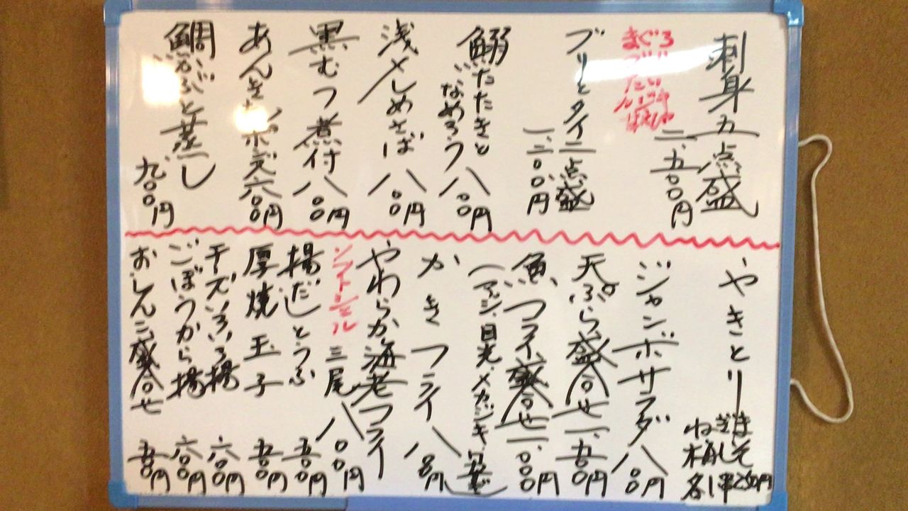 19年9月21日 入間市 和食処みはら 美味しいご飯のメモリー 19年9月21日 入間市 和食処みはら 美味しいご飯のメモリー
