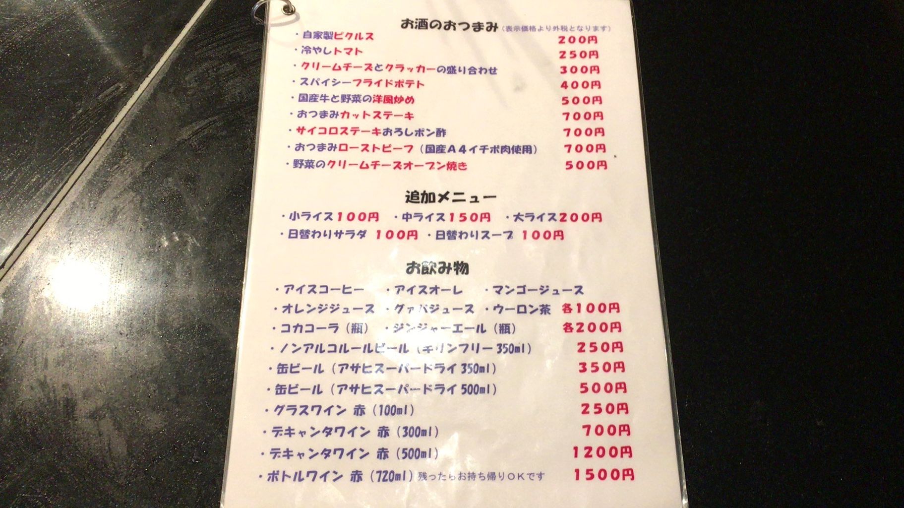 18年1月6日 保谷 キッチンきむら 美味しいご飯のメモリー 18年1月6日 保谷 キッチンきむら 美味しいご飯のメモリー