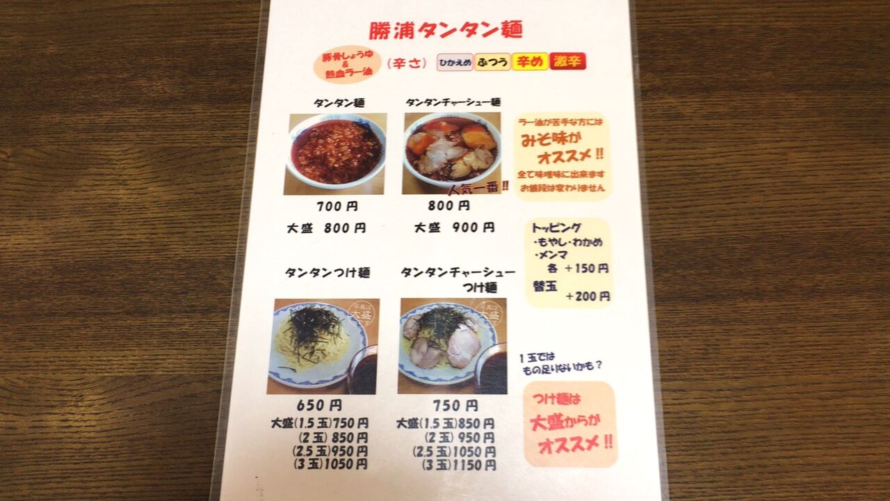 年11月1日 小見川 ラーメン原田 小見川店 美味しいご飯のメモリー 年11月1日 小見川 ラーメン原田 小見川店 美味しいご飯のメモリー