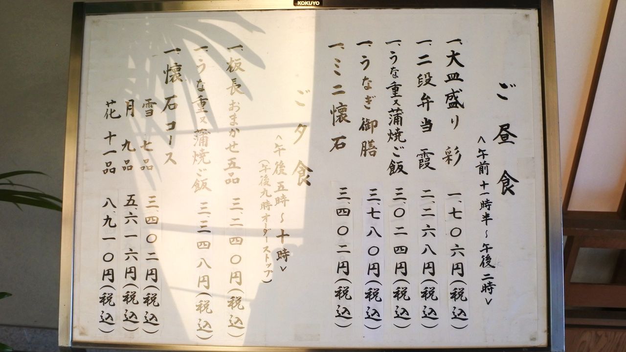 16年12月18日 入間市 料亭 魚いち 美味しいご飯のメモリー 16年12月18日 入間市 料亭 魚いち 美味しいご飯のメモリー
