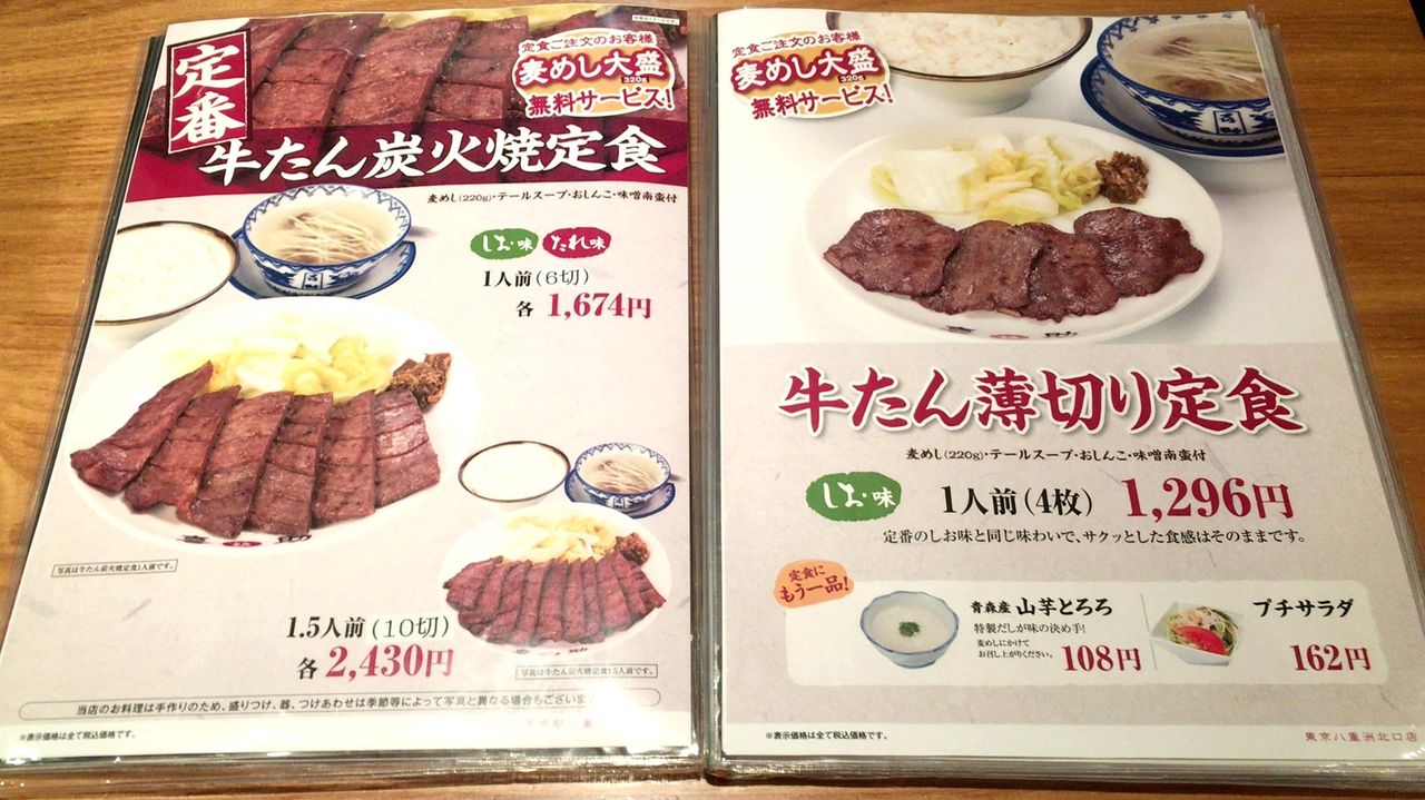 16年10月13日 東京 味の牛たん 喜助 東京駅八重洲北口店 美味しいご飯のメモリー 16年10月13日 東京 味の牛たん 喜助 東京駅八重洲北口店 美味しいご飯のメモリー