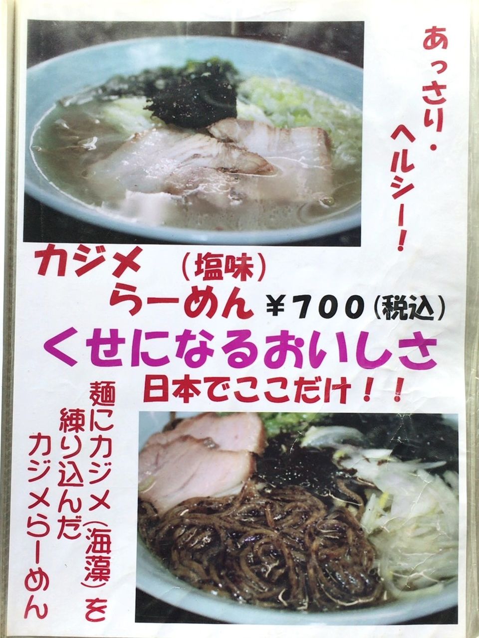 17年6月9日 浜金谷 さすけ食堂 美味しいご飯のメモリー 17年6月9日 浜金谷 さすけ食堂 美味しいご飯のメモリー