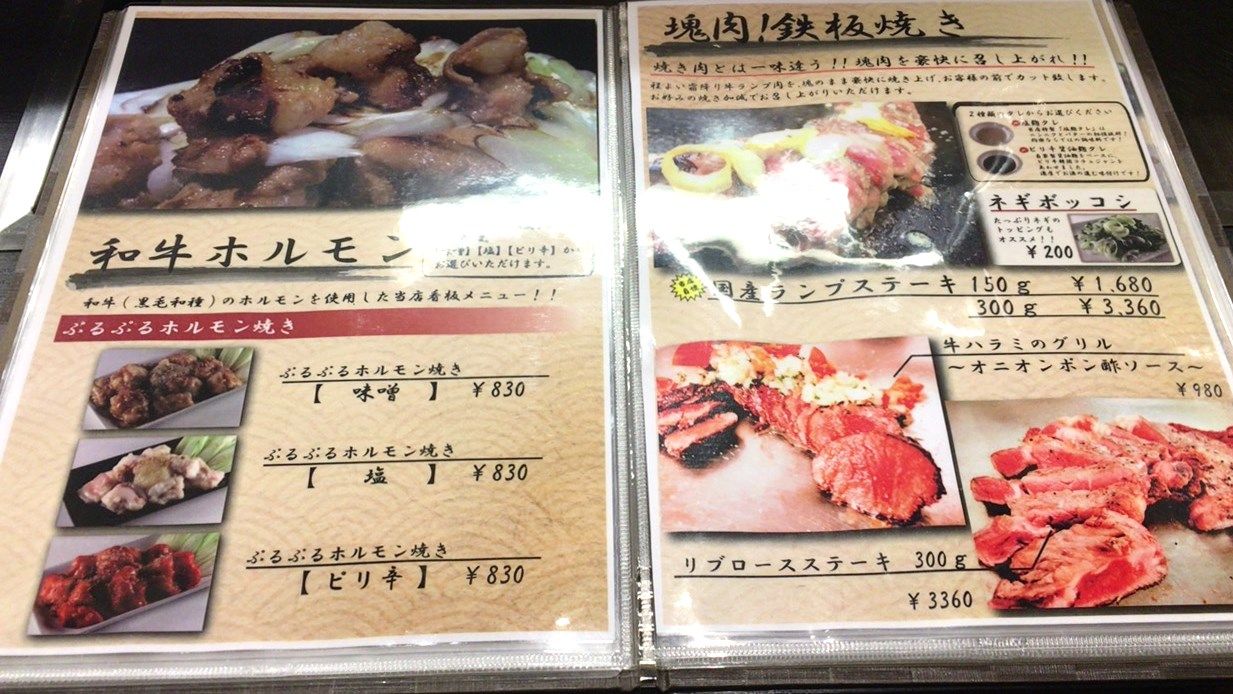 17年5月2日 池袋 お好み焼きと鉄板 灼楽 本店 美味しいご飯のメモリー
