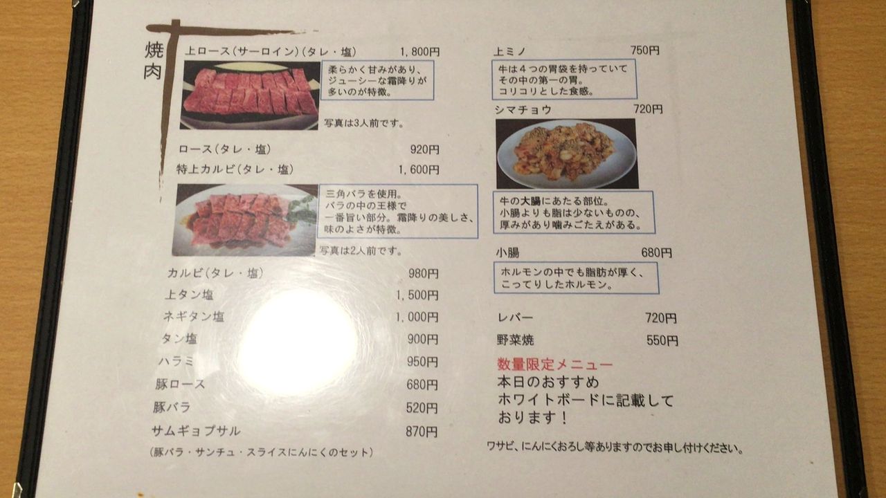 18年2月25日 ひばりヶ丘 焼肉 ゆうちゃん 美味しいご飯のメモリー 18年2月25日 ひばりヶ丘 焼肉 ゆうちゃん 美味しいご飯のメモリー
