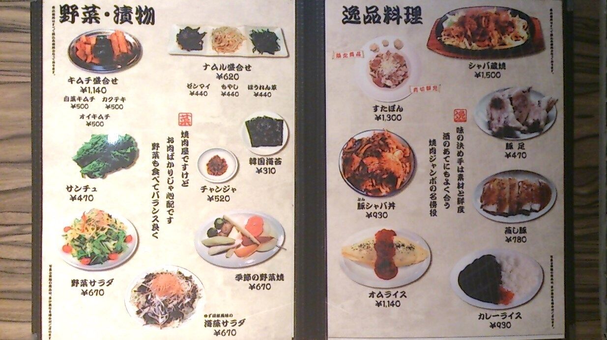 15年5月16日 本郷三丁目 焼肉ジャンボはなれ 美味しいご飯のメモリー 15年5月16日 本郷三丁目 焼肉ジャンボはなれ 美味しいご飯のメモリー