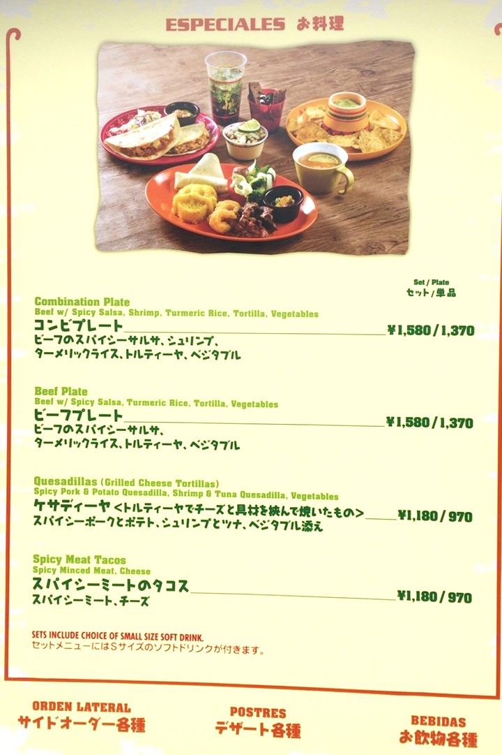 17年4月21日 舞浜 東京ディズニーリゾート 美味しいご飯のメモリー