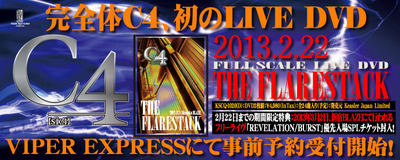 main_flarestack_dvd_banner