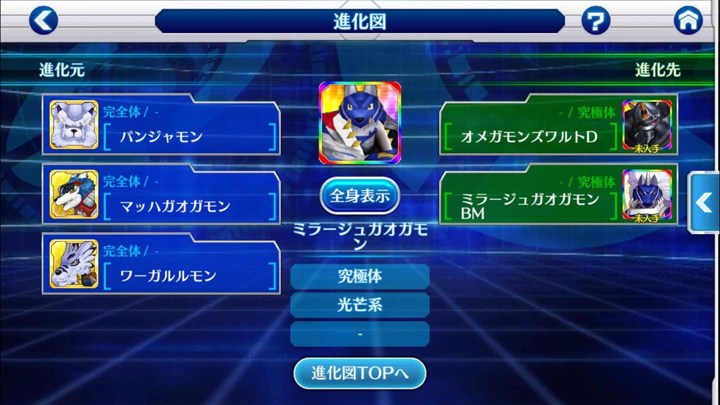 デジモンリンクス 双月繚乱 ではミラージュガオガモンのデータの欠片を優先的に交換しよう フロントの遊由知適 デジモンリンクス 双月繚乱 ではミラージュガオガモンのデータの欠片を優先的に交換しよう フロントの遊由知適