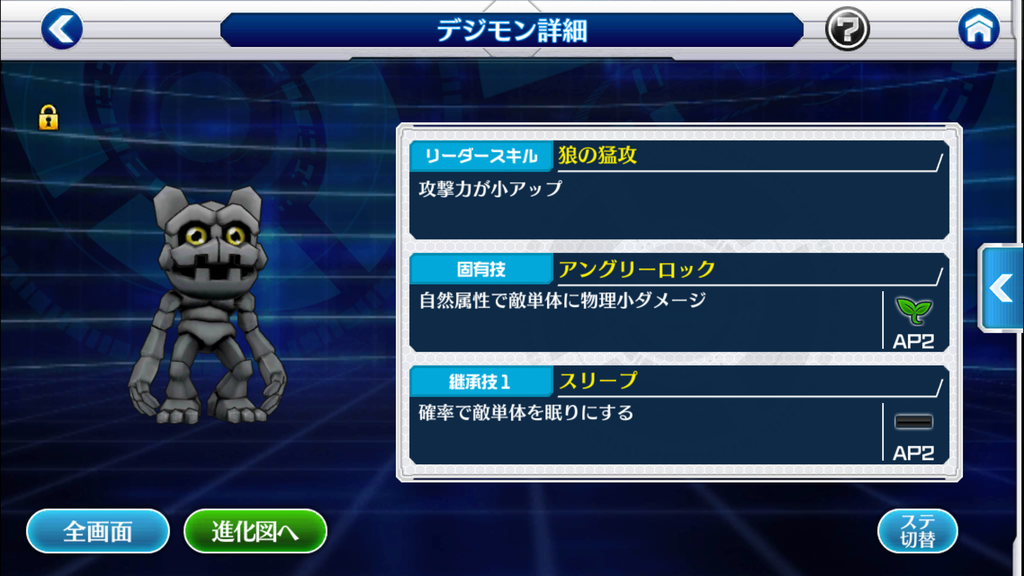 デジモンリンクス コロシアムではスキルロックよりスリープのほうが使える環境になってきた フロントの遊由知適 デジモンリンクス コロシアムではスキルロックよりスリープのほうが使える環境になってきた フロントの遊由知適