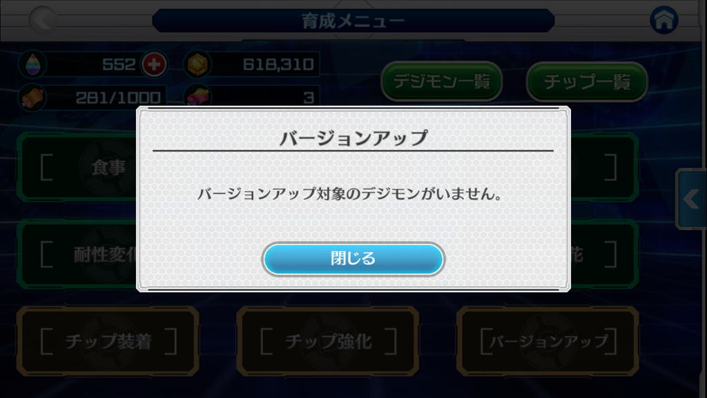 デジモンリンクス アップデート内容を検証 友情度上げに変化あり フロントの遊由知適