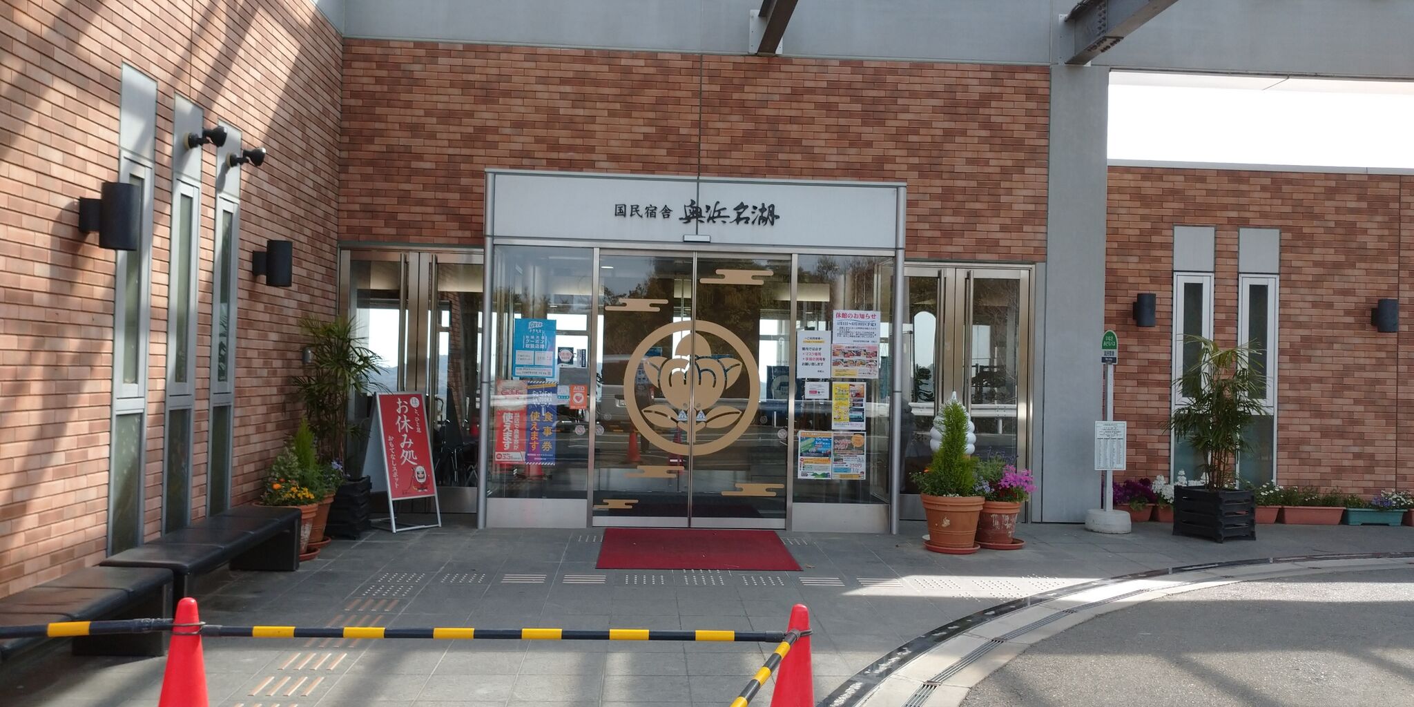 国民宿舎奥浜名湖 トラベル日記