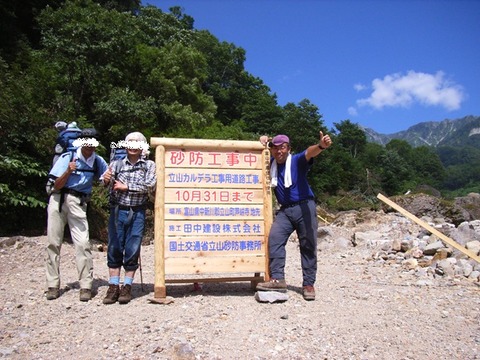 037_車道に出た！