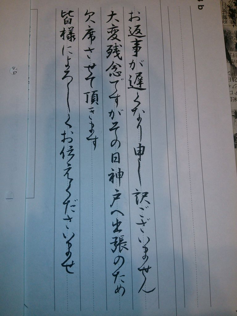 筆ペンとメモ書き F メモメモ タダ春ノ世ノ夢の如シ 旅立ちの春 波琉南ハカエッテコラレナイヨ 筆ペンとメモ書き F メモメモ タダ春ノ世ノ夢の如シ 旅立ちの春 波琉南ハカエッテコラレナイヨ