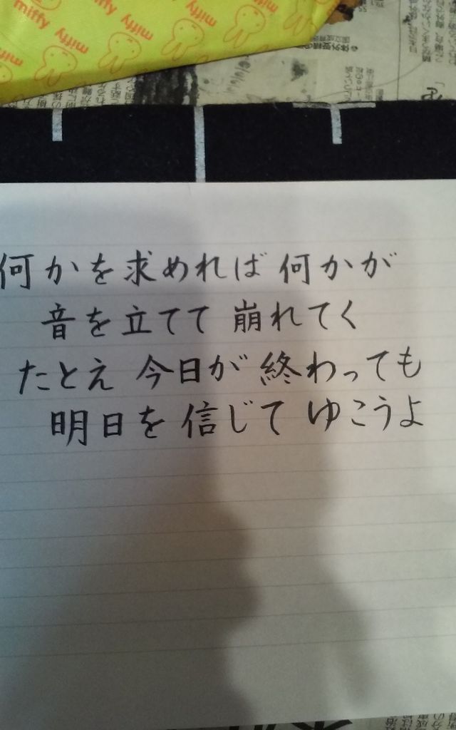 今日は懐かしい歌詞シリーズ 明日の未来を目指しーflyerー 今日は懐かしい歌詞シリーズ 明日の未来を目指しーflyerー