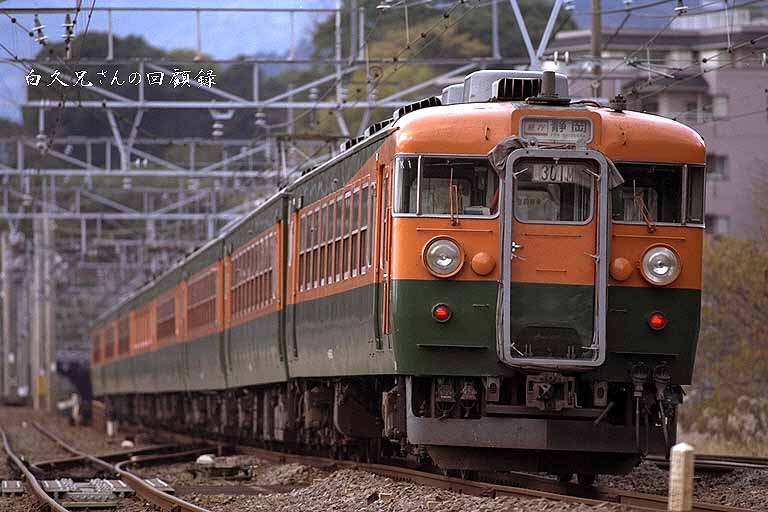 絶妙なデザイン サボ 国鉄 急行 東京 浜松 静岡 東海 コレクション