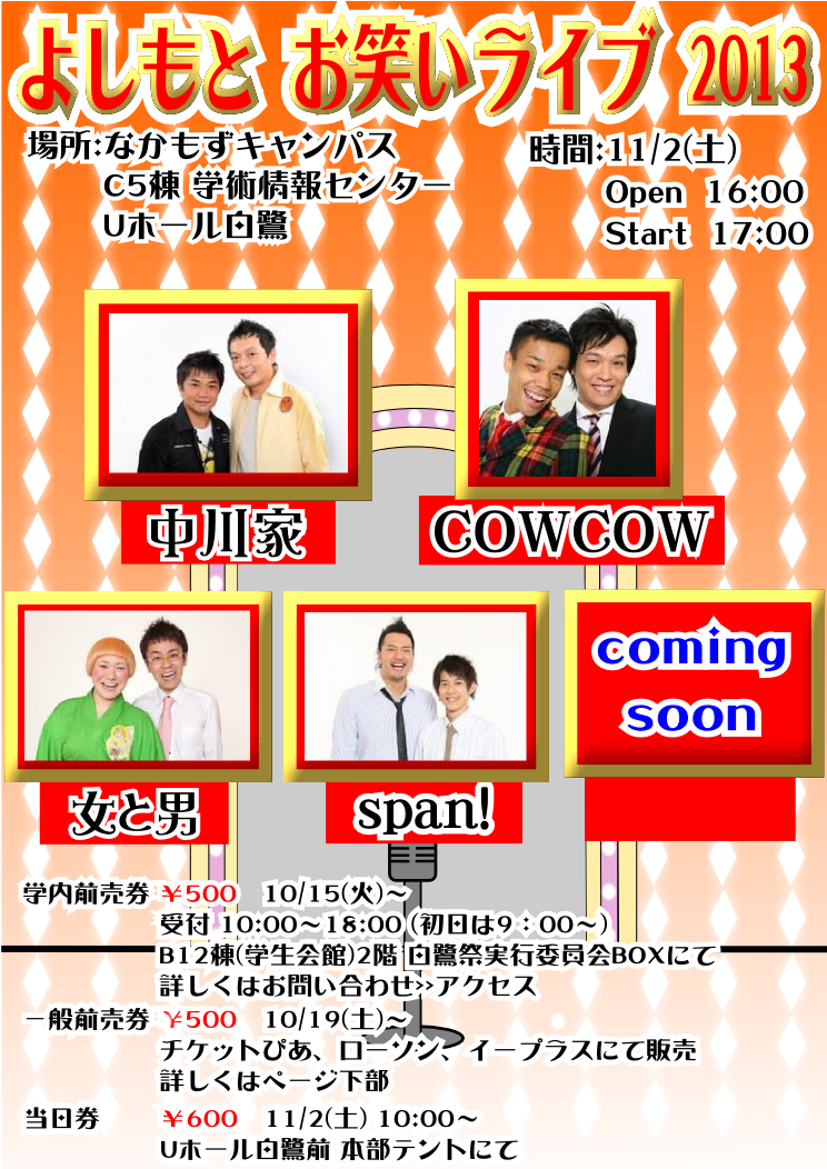 学園祭 マダムみどりのひまつぶし