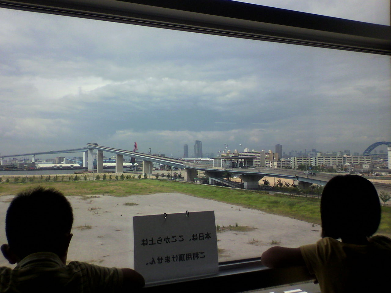混雑 浜 Ikea 鶴